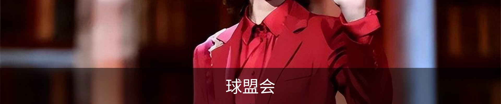 球盟会·qmh (中国)-官方网站